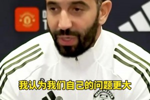 阿莫林：拿我和瓜迪奥拉比是笑话，曼联的问题比曼城大