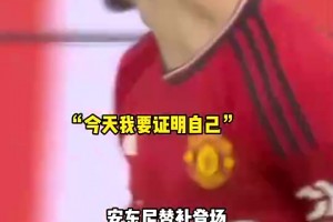 预热！回顾此前曼市德比，安东尼替补登场，边路突破被福登断掉！