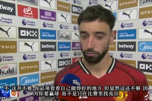 B费曼市德比赛后：第一球约罗应该上抢，曼城四中场打我们双中场