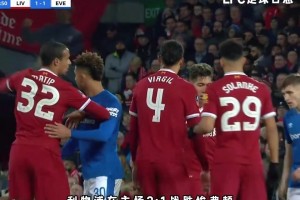 命中注定的红军队魂！回顾范迪克利物浦首秀面对死敌头槌绝杀！