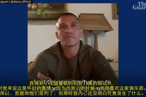 桑切斯当年谈曼联：第一堂训练课就后悔了，想取消合同回到阿森纳