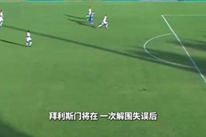 道心破碎！队友＆自己失误后门将离场放弃比赛！