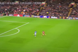 不复当年又如何？基耶萨：当身体到达极限时，意志会带我杀出重围