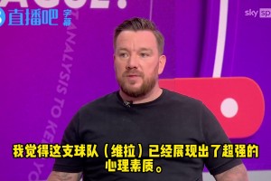 维拉能否英超夺冠❓️天空体育嘉宾：恐怕不能，但是能搅局