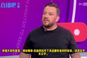 天空体育嘉宾：不能说埃梅里比瓜帅强，瓜帅每年都能捧杯