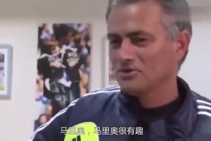整整坚持了一分钟！穆里尼奥昔日谈巴洛特利名场面！