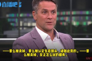 球星的重要性❗️欧文：这就是没有萨拉赫的利物浦，我们要原谅他