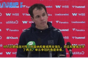 直言不讳❓️桑德兰主帅：阿森纳的进攻比曼城更高效，两队都很棒