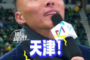 曾记否？哪粒足协杯进球最记忆犹新？于大宝：2011决赛效力天津时