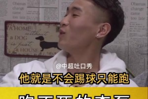 韦世豪打趣：李磊不会踢球只能跑；李磊：不是每个人都是韦世豪