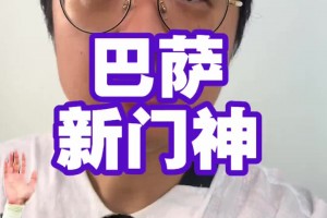 解说孙雨轩：加西亚巴萨捡着大漏了，2500万就买奥纳纳一条腿