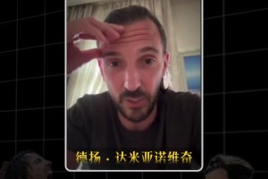 前国安外援德杨盛赞邵佳一：不仅球技好，人品更是没话说