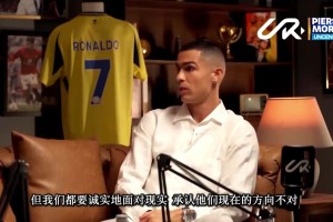 C罗曾声援阿莫林：他已经尽力了！你还能要求什么？