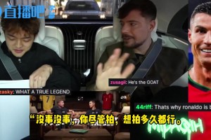 野兽先生讲述拍摄C罗的过程：他不在乎行程安排，甚至请我去他家