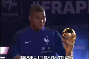 刷屏所有社交媒体！18年世界杯的姆巴佩用表现说明了什么是天才！