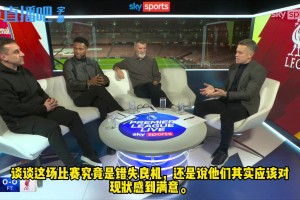 内维尔：利物浦震撼到阿森纳，枪手本可以8分领跑积分榜