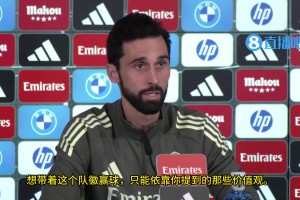 阿韦洛亚：这就是皇马的高要求，别忘了，这里有球员拥有6座欧冠奖杯