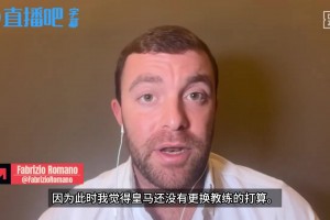 罗马诺谈阿隆索：他与球员之间关系非常复杂，但与姆巴佩相处得好