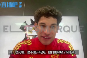 巴列霍知道阿隆索下课后懵逼：我没机会与他共事，他的执教思路很顶级