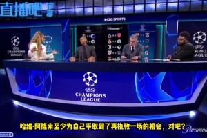 亨利此前声援阿隆索：我觉得教练上任六个月就遇到麻烦简直荒谬！