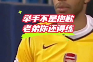 大帝之姿！06年亨利在伯纳乌单挑皇马，银河战舰在他面前黯然失色