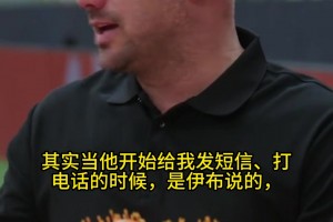 斯内德：当时没准备好离开皇马，穆帅打电话发信息说服我加盟国米