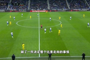 武磊绝平巴萨的那场比赛，诠释了什么叫“战术执行力”和“球商”