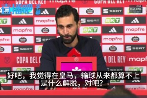 阿韦洛亚：我们体能需要提升，平图斯能帮助我们