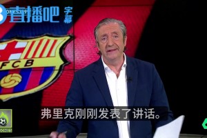 被问阿隆索下课❗️弗里克：这不关我的事，阿隆索是好教练