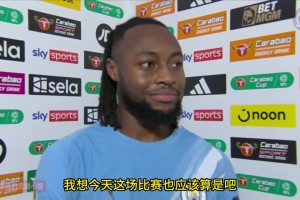 塞梅尼奥赛后采访：曼城氛围很好，队友让我有宾至如归的感觉！