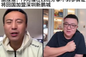 董路和毛建卿连麦：邝兆镭这事我一分没挣，他是因为拿不到参赛证