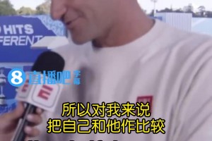费德勒：将我和梅西比较不合适，他改变了足球很高兴他拿了世界杯