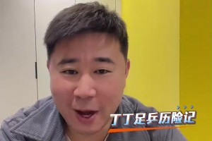 董方卓怒怼键盘侠：我没踢出来？全亚洲有几个能去曼联的？