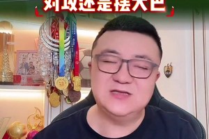 对攻还是摆大巴？董路：一定会摆大巴进行到底