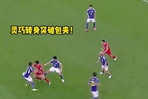 越南U23最强球员阮庭北，曾戏耍远藤航+穿裆爆趟菅原由势