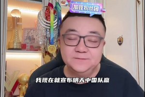 董路：U23国足如果能把越南队当成日本队，那我们一定进决赛!