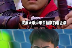 网友发现李昊神似“霍去病”，都是那样自信