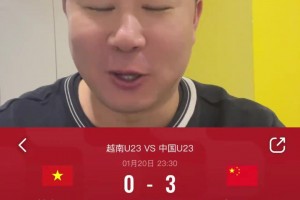 董方卓：突破历史的成绩！我们就该这么踢，用技术赢下比赛