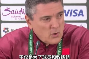 安东尼奥：这对中国足球是非常重要时刻，对中国足球的进步有帮助