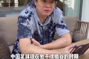 范志毅谈U23国足：昨天比赛酣畅淋漓，3-0打少了都