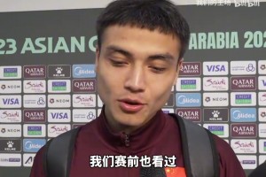 吾米提江：赛前他们说想90分钟内干掉我们，现在反过来被干掉了
