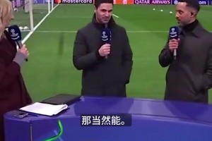 阿尔特塔能进这支阿森纳吗？阿尔特塔：能捞几分钟，但鲁尼绝对行