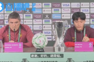 胡荷韬赛前：代表全队表达一点，我们已经做好了充足的准备！