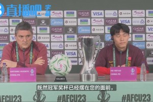 U23国足主帅赛前：日本队曾战胜过诸多国家，我们实力差距大！