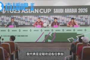 安东尼奥赛前：这场决赛比赛很有历史意义，我渴望赢下冠军！