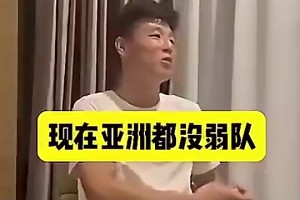 武磊此前采访：日本有久保韩国有李刚仁，但中国只有韦世豪能过人