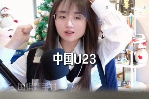 围棋圈也很关注❗️战鹰谈国足U23晋级亚洲杯决赛