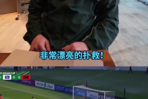 前曼城门将卡森看到李昊神扑的反应