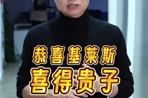 恭喜！于根伟更新社媒通报喜讯：津门虎外援基莱斯喜得贵子