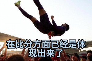 詹俊＆杨晨赛后点评：攻守转换节奏需要加强，这是需要时间的过程